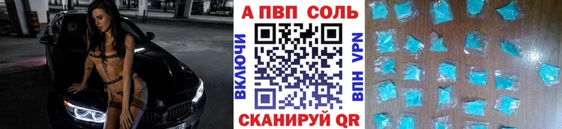 Alpha-PVP Соль Жиздра