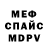 КЕТАМИН VHQ Sergey Vuymer