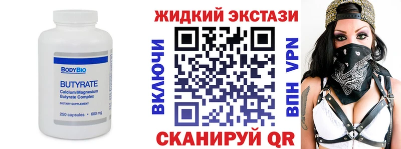 БУТИРАТ Butirat  Жиздра 